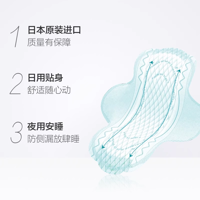 日本进口花王乐而雅零触感女卫生巾 天猫超市卫生巾