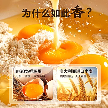 良品铺子纯虎皮蛋糕营养早餐糕点[3元优惠券]-寻折猪