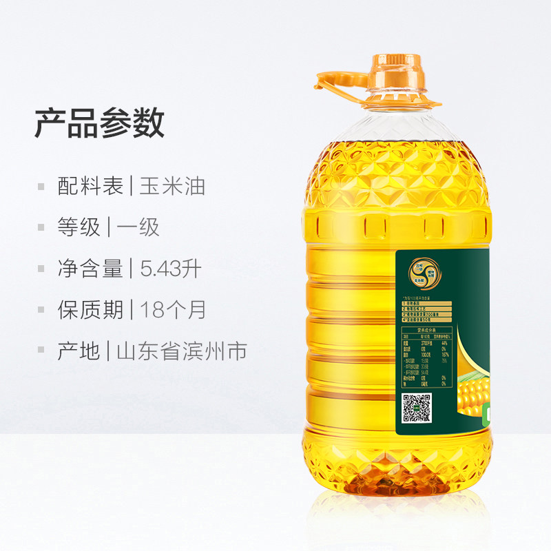 长寿花玉米油5.43L*4非转基因物理压榨一级家用食用油玉米胚芽油,淘宝优惠券,粉丝福利购,淘宝优惠卷