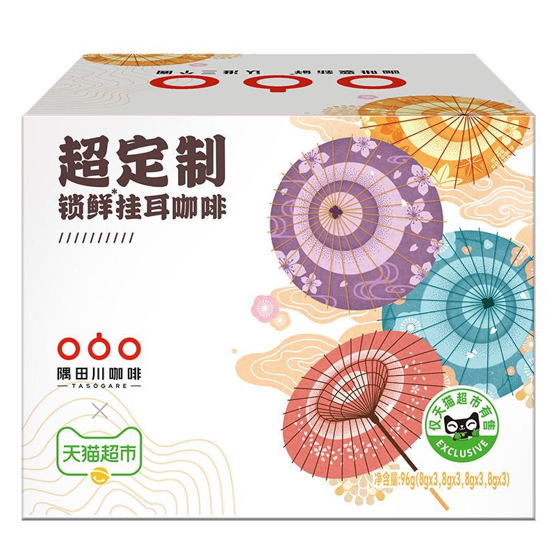 【超市独家】隅田川超定制锁鲜挂耳咖啡新鲜烘焙独立袋装,淘宝优惠券,粉丝福利购,淘宝优惠卷