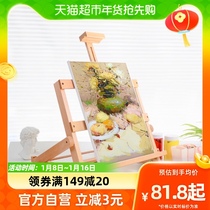 Desktop Desktop Beech Wood Painting Shelf Frame Beginners Lignin Sketching Powder Painting Tools Suit Fine Arts Students