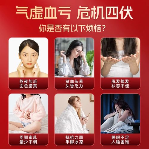 九芝堂阿胶黄芪补血口服液养气血不足滋补血剂女性调理月经营养品 - 图0