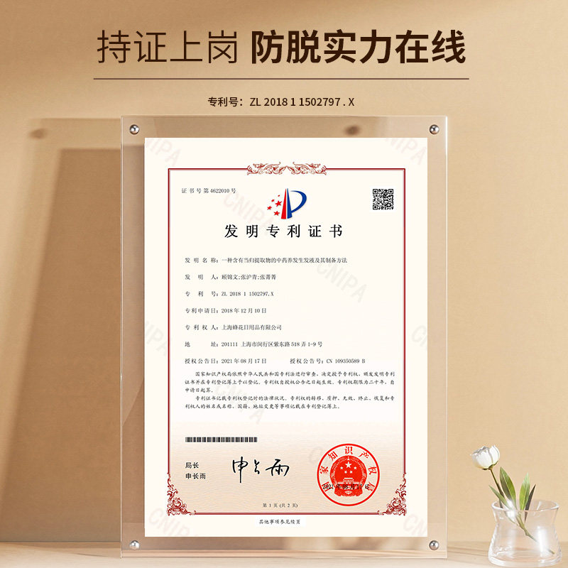 加量不加价蜂花防脱洗发水九樽固发强韧发丝防洗发露500ml+50ml*2