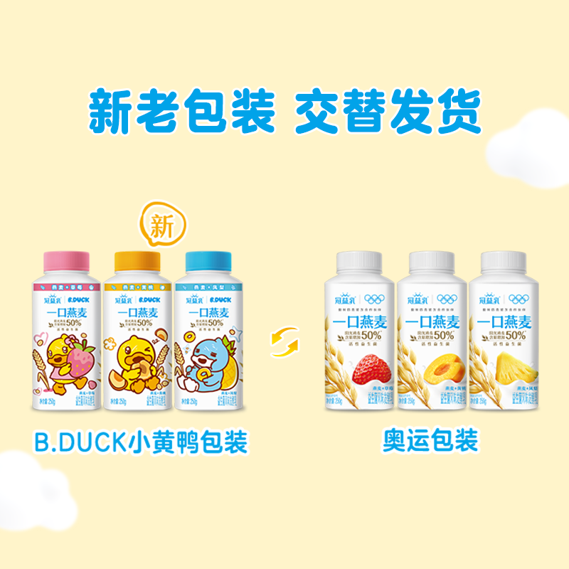 蒙牛冠益乳燕麦草莓黄桃低温酸奶活性益生菌发酵乳利乐冠,淘宝优惠券,粉丝福利购,淘宝优惠卷