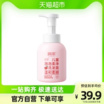 Moisturizing children shampoo girl baby special shampoo soft and smooth CUHK child girl wash hair cream 350ml