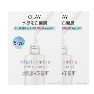 OLAY玉兰油小白瓶面膜补水美白20片