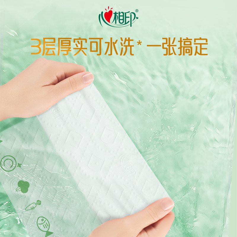 心相印绒立方可水洗厨房纸85节9卷