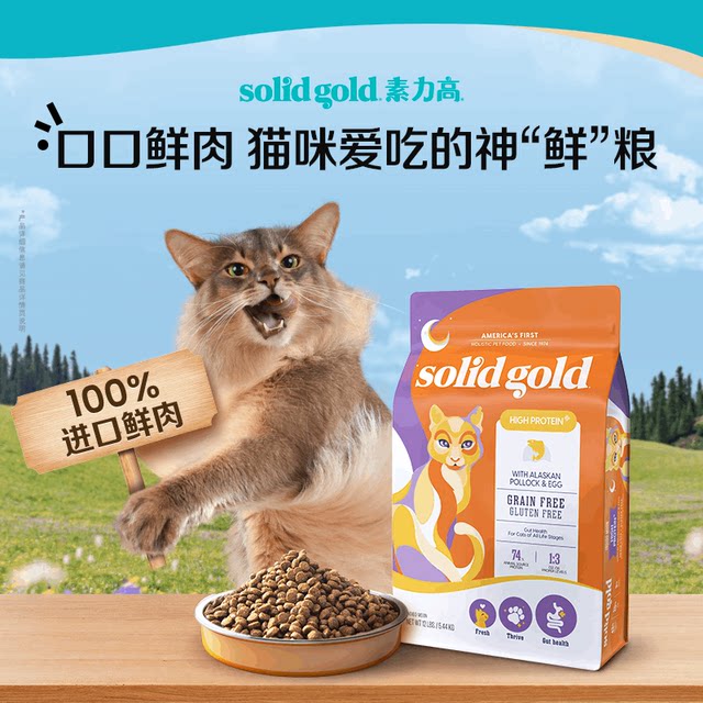 Suli high fresh meat and beautiful hair imported cat food 1.36kg Suli high fresh meat and beautiful hair imported cat food 1.36kg