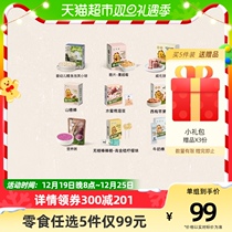 Details Voucher RMB99  Optional 5 Pieces BabyCare Photosynthetic Planet Biscuit Lysos Follicles Children Snacks 1 Group