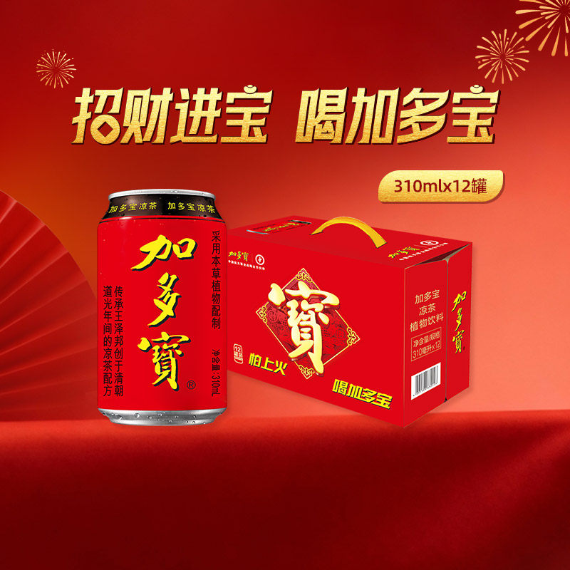 加多宝凉茶饮料310ml*12/箱礼盒加多宝植物1箱12罐