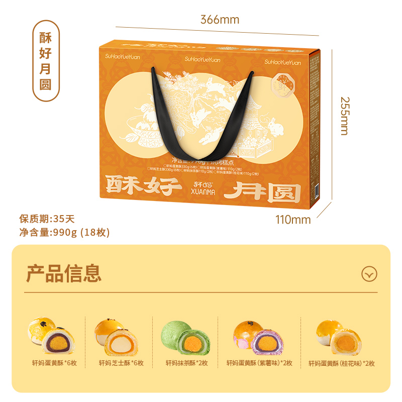 猫卡15+礼金~轩妈蛋黄酥大礼包990g中秋送礼