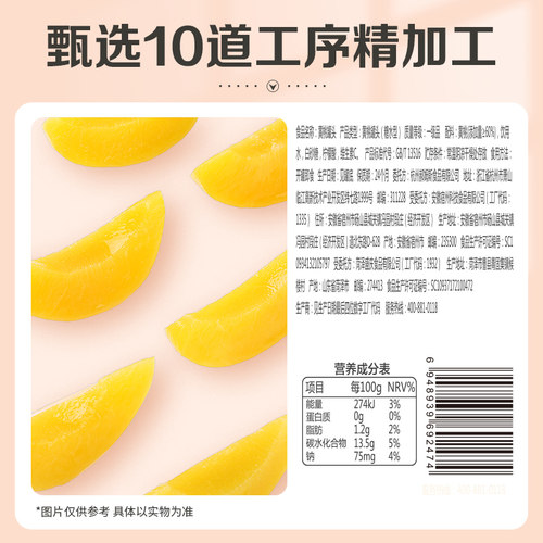 百草味水果黄桃罐头新鲜水果捞休闲零食休闲黄桃果干水果干 - 图3