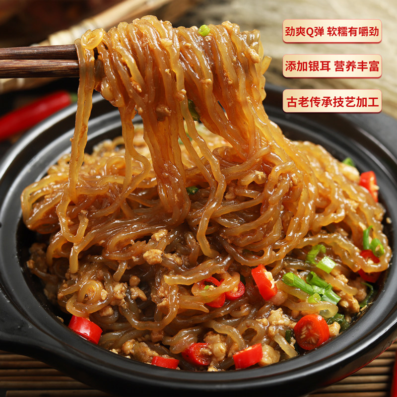 怡江黄金耳红薯银耳粉丝408克/袋农家粉丝地瓜银耳