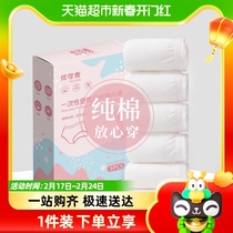Uber Show Disposable Underwear Lady Tourist Sterile Pure Cotton Shorts Free Of Washing Maternal Month Pregnant Woman Postnatal Big Code