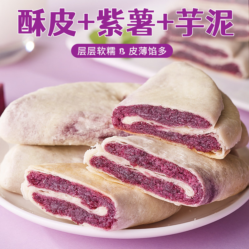 比比赞紫薯芋泥饼500g健康代餐面包 天猫超市传统糕点