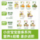 Xiaopi Original Minced Noodles Toddler Food Complementary Food