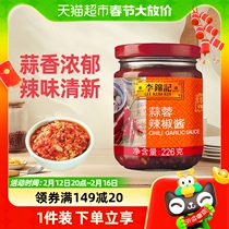Li Jinkee Garlic Sauce Chili Sauce 226g Seasoning Mix Noodles 226g × 1 bottle