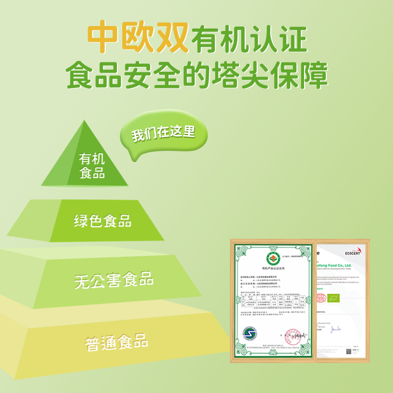 碧歐奇特級有機松茸醬油減鹽無添加劑兒童寶寶拌飯輔食調味100ml_天貓超市_奶粉/輔食/營養品/零食