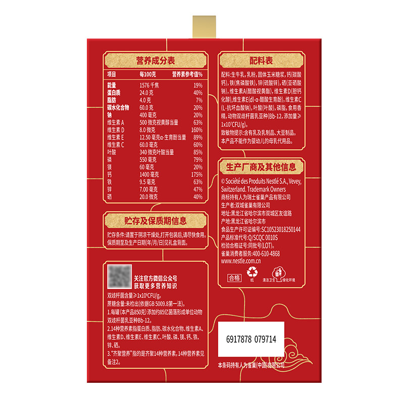 雀巢怡养益护因子中老年奶粉850g*2罐新年礼盒,淘宝优惠券,粉丝福利购,淘宝优惠卷