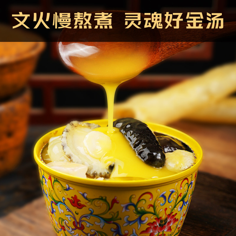 鲍临门正宗佛跳墙加热即食鲍鱼捞饭炖盅金汤礼盒大盆菜