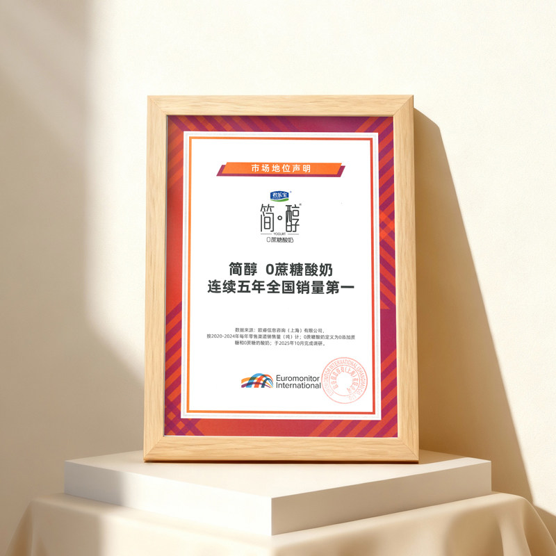 【礼盒推荐】君乐宝简醇梦幻盖高端原味酸奶255g*10瓶