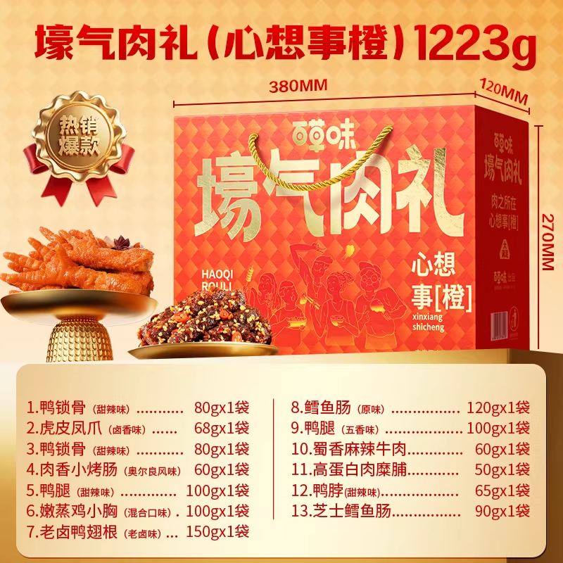 百草味壕气全肉热销肉干猪肉脯凤爪牛肉鸭脖休闲零食礼年货送礼