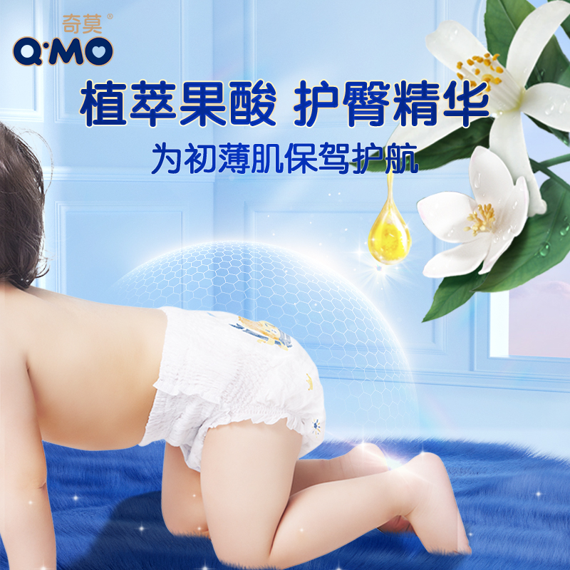 奇莫淳氧弱酸拉拉裤XXXL20片超薄干爽透气秋冬学步大宝宝纸尿裤