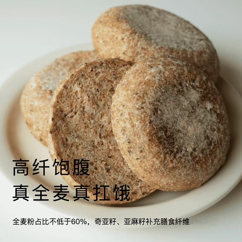 禾念英式麦芬汉堡胚汉堡包全麦无糖精面包胚家用半成品早餐食材,淘宝优惠券,粉丝福利购,淘宝优惠卷