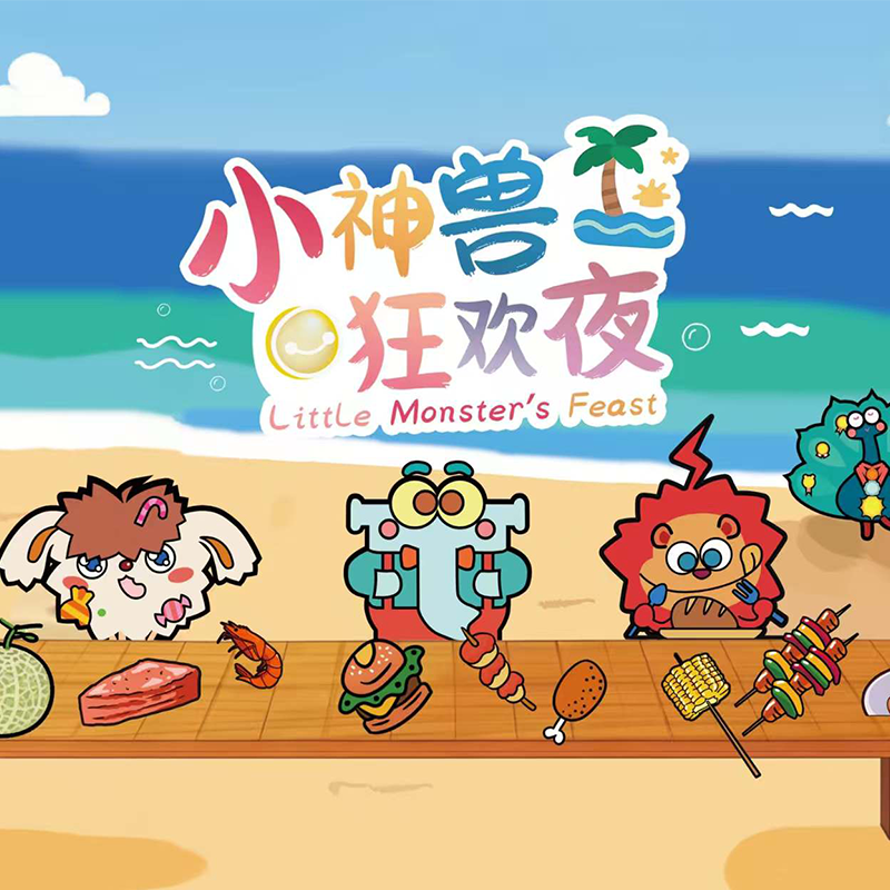 【假日美食】三亚湾假日度假酒店“小神兽狂欢夜主题自助晚餐,淘宝优惠券,粉丝福利购,淘宝优惠卷