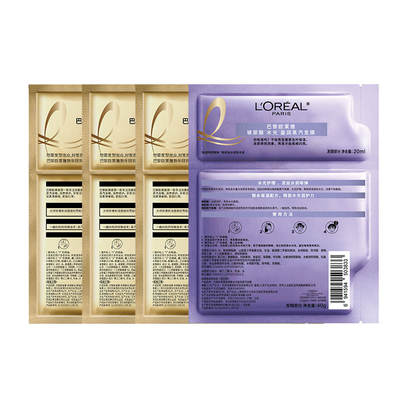 欧莱雅蒸汽发膜帽精油女加热护发柔顺顺滑改善防毛躁干枯烫染受损,淘宝优惠券,粉丝福利购,淘宝优惠卷