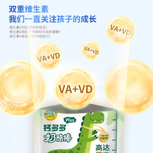 妙可蓝多钙多多Plus奶酪棒常温营养高钙奶酪芝士棒阳光青提味