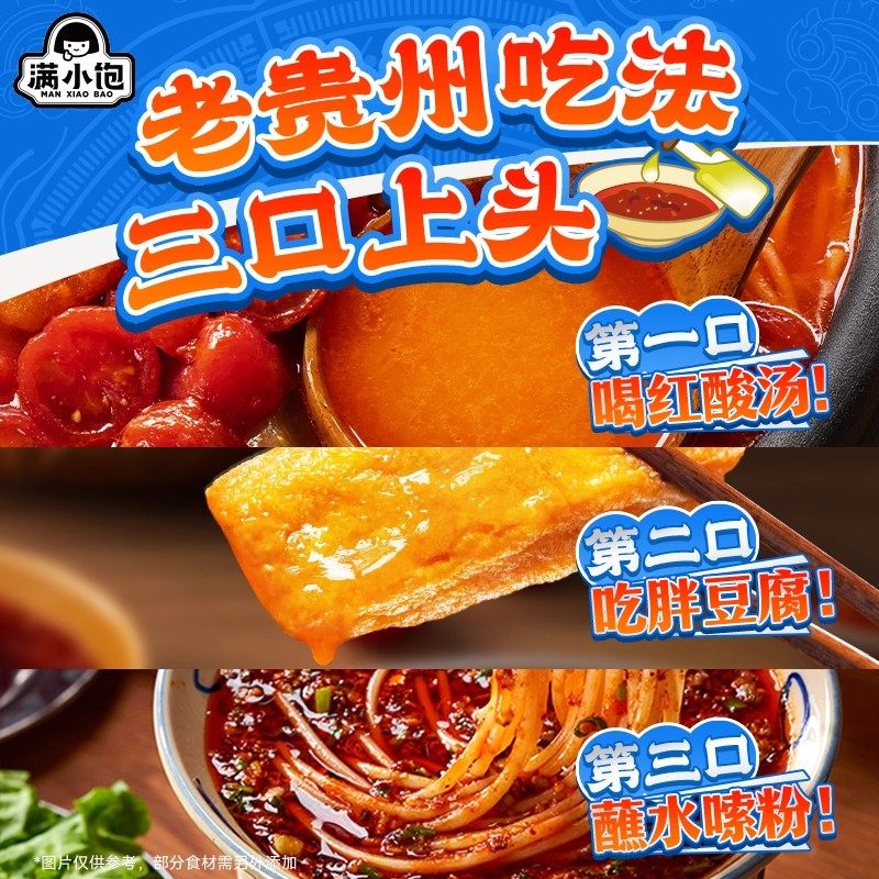 满小饱贵州酸汤粉371g/袋汤粉速食米线米粉酸辣粉红酸汤火锅粉丝,淘宝优惠券,粉丝福利购,淘宝优惠卷