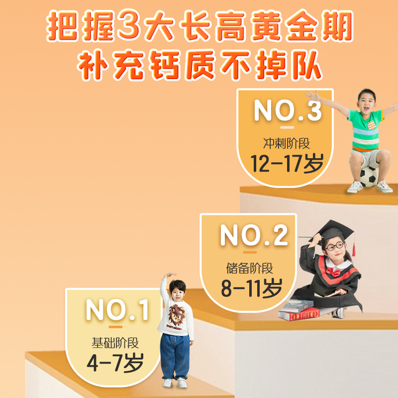 哈药六厂新盖中盖儿童钙片d3咀嚼片 天猫超市钙铁锌/钙镁