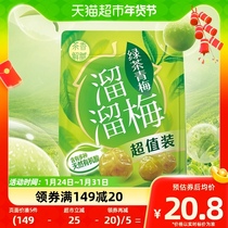 Slip Plum Plum Products Green Tea Green Plum 260g Casual Snacks Office Talk Plum