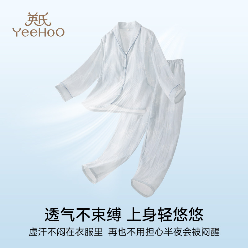 YEEHOO/英氏孕妇月子服纯棉产后哺乳睡衣家居服套装春夏时尚新款