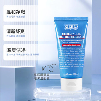 Kiehl's/Kiehl's Highly Moisturizing Refreshing Foaming Cleanser Facial Cleanser Gel Water Moisturizing Oil Control 150ml