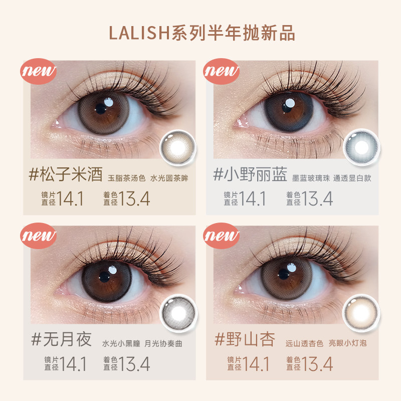 aisei/爱谢领丽秀美瞳半年抛1 小直径彩色隐形眼镜半年自然彩片女,淘宝优惠券,粉丝福利购,淘宝优惠卷