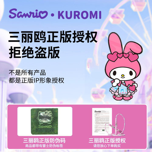 三丽鸥竹节儿童跳绳库洛米圣诞节礼物学生跳绳不易打结初学者专用 - 图0