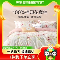 Rolaie Home Textile little fresh cotton pure cotton 100 beds Four pieces of bed linen quilt cover Covered Dorm Three Pieces