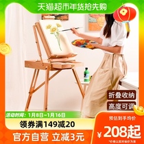 Oil Painting Box Fine Arts Students Special Drawing Board Bracket Portable Fine Art Tools Beginners Beech Wood Lifting Sketched Birth Suit