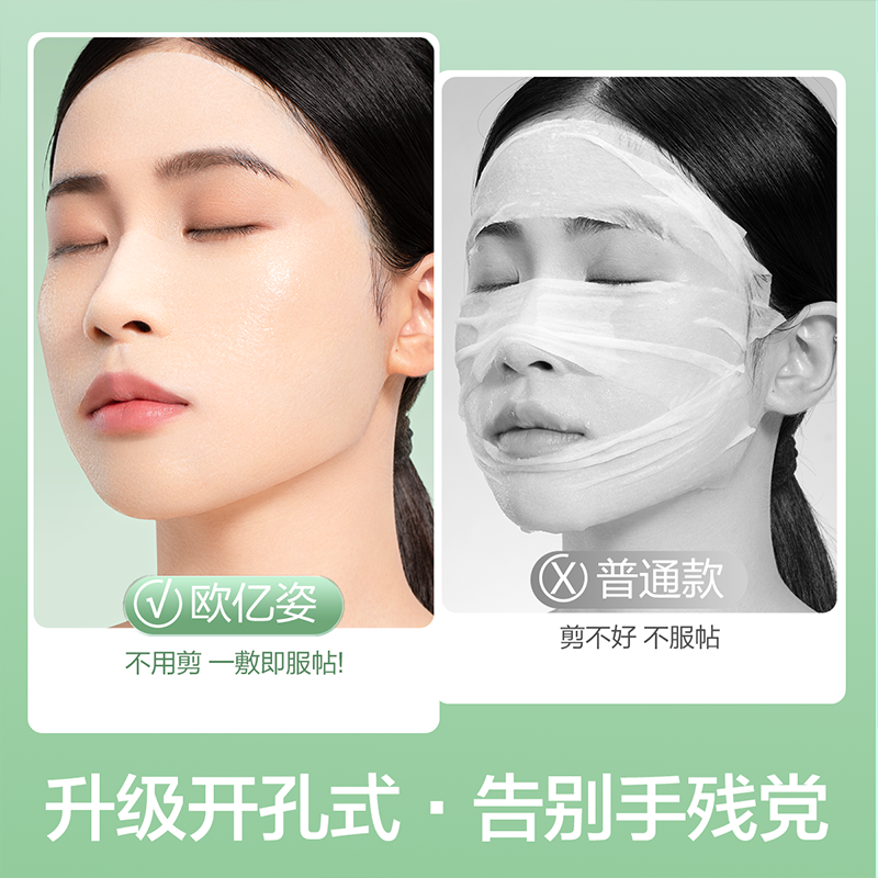 开口湿敷棉可拉伸敷脸专用升级开孔式超细天丝面膜纸补水化妆棉薄