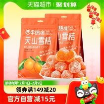 Season Heat Sky Mountain Snowberry 500g * 2 bags of golden orange dried candied fruit dried ice candy Candied Fruit casual snacks