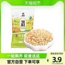 Zou has the only grain rice and rice oat rice 250g