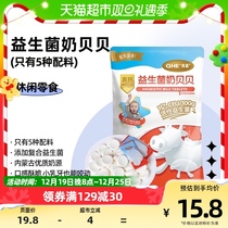 Small Milk Flower QHE Its Garage Milk Flake High Calcium Probiotic Milk Bebe 100g