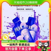Qi Ri Fragrant Pure Plowing Qinghai Black Medlar Raw Pulp 30ml Try And Eat Fresh Juice Liquid Drink Official