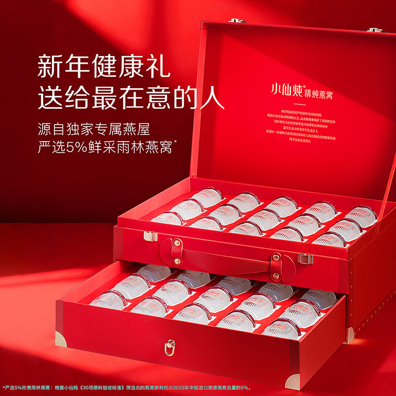 小仙炖鲜炖燕窝钻石碗50g*28瓶月套餐冰糖/无糖营养孕妇即食滋补