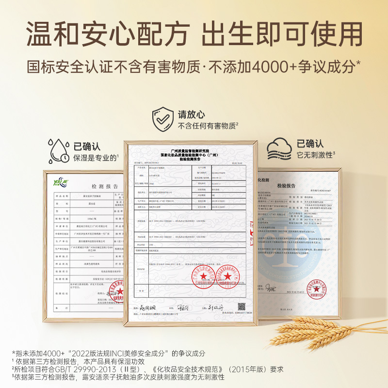 露安适亲子抚触油全身按摩舒缓滋润新生婴幼儿150mlx1瓶