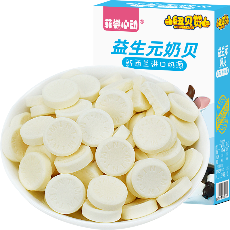 纽贝赞益生元高钙奶贝奶片60g童年回忆小吃儿童零食牛奶干吃片