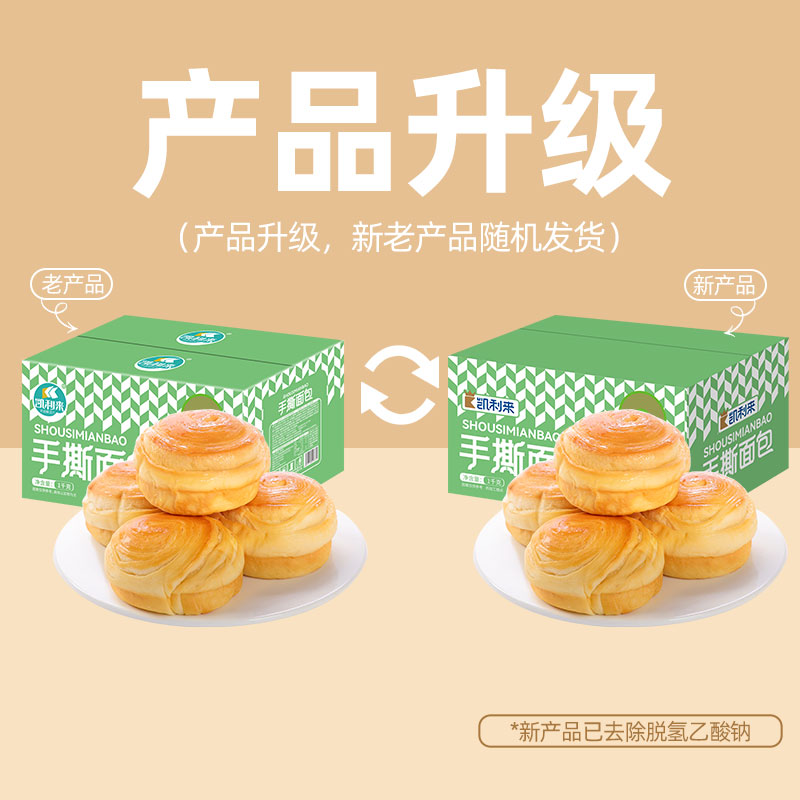 凯利来无添加蔗糖手撕面包1kg网红早餐零食蛋糕休闲食品面包整箱