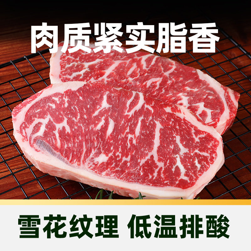 【臻选】华牧鲜澳洲安格斯西冷牛排原切独立包装带黑椒酱谷饲牛扒,淘宝优惠券,粉丝福利购,淘宝优惠卷